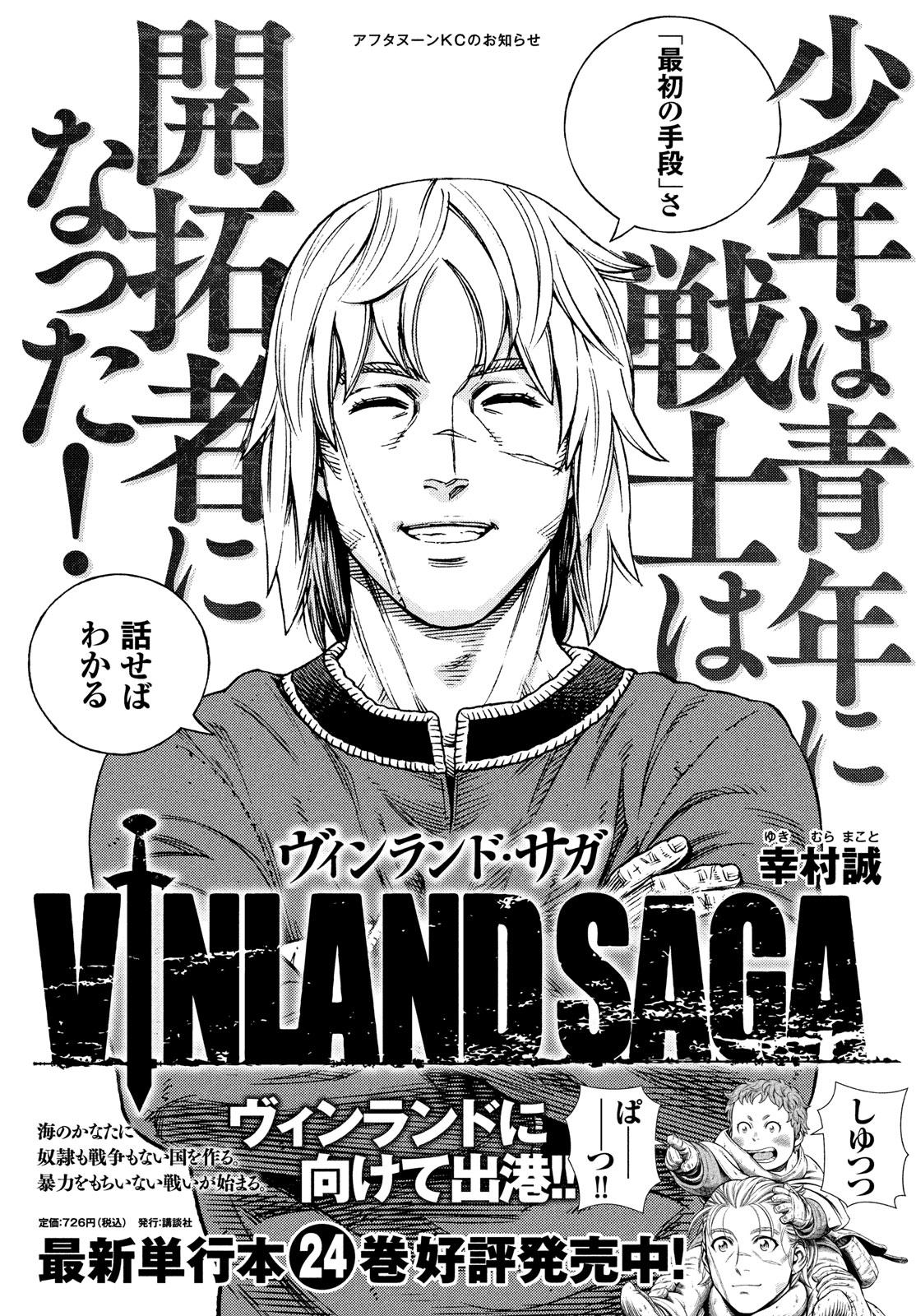 Vinland Saga, Chapter 181 image 02